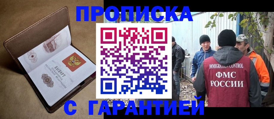 миграционный учет в Сунже